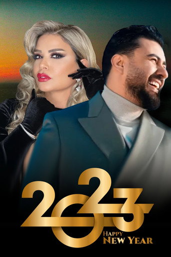 Póster de Merry Christmas Wath Alsharqiya