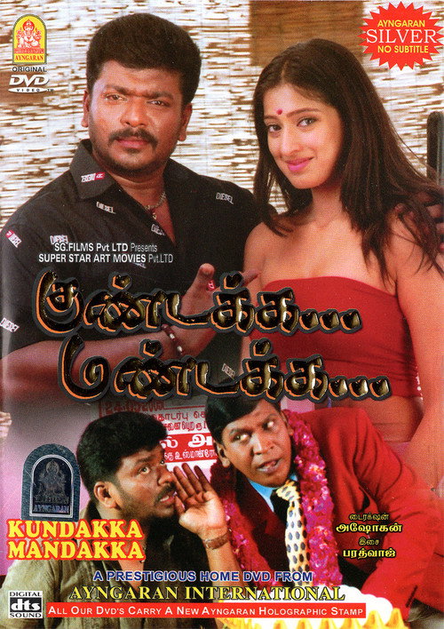 Póster de குண்டக்க மண்டக்க