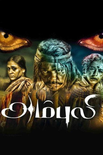 Póster de அம்புலி