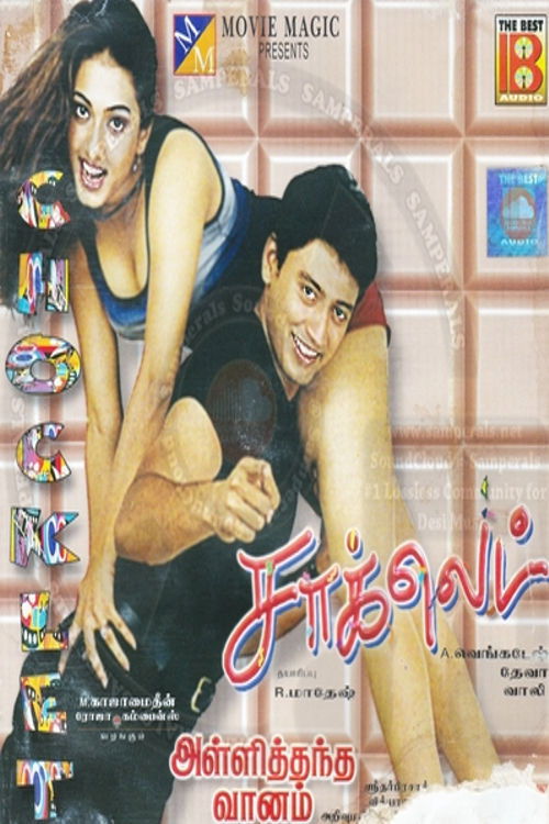 Póster de சாக்லேட்
