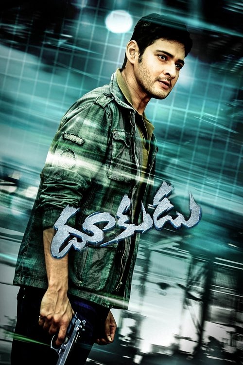 Póster de దూకుడు