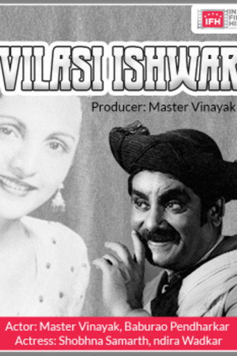 Póster de विलासी ईश्वर