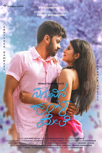 Póster de ನಗುವಿನ ಹೂಗಳ ಮೇಲೆ