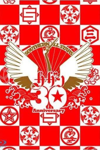 Póster de Southern All Stars 30th Anniversary 真夏の大感謝祭LIVE