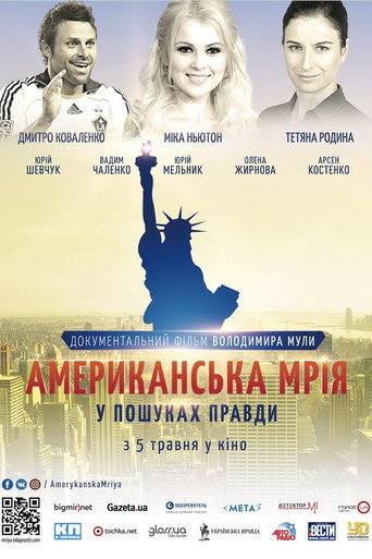 Póster de Американська мрія. У пошуках правди