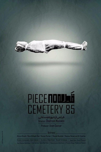 Póster de Gheteye 85