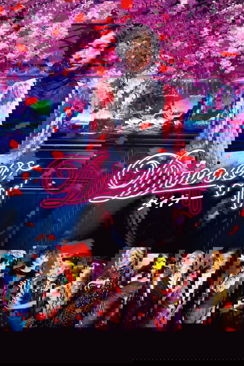 Póster de Diner ダイナー