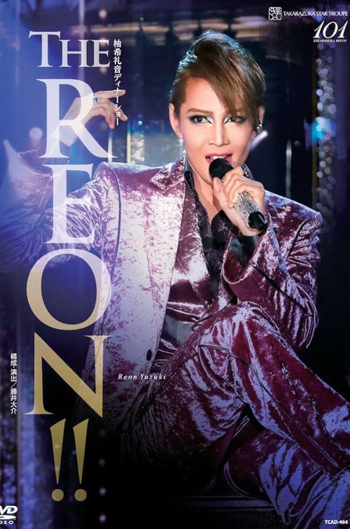 Póster de 柚希礼音 ディナーショー　『The REON!!』