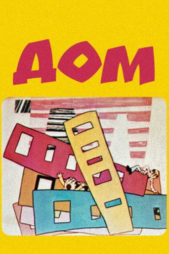Póster de საქლი