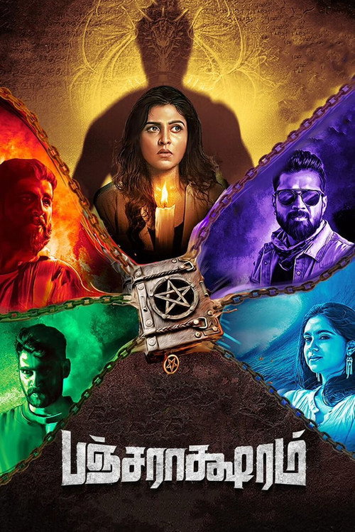Póster de பஞ்சராக்ஷரம்