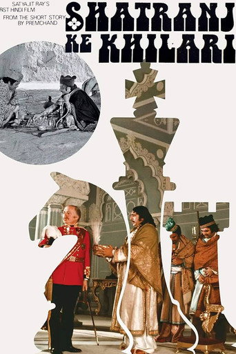 Póster de शतरंज के खिलाड़ी