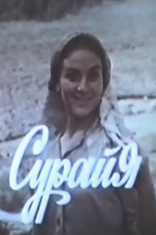 Póster de Sürəyya