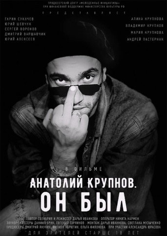 Póster de Анатолий Крупнов. Он был