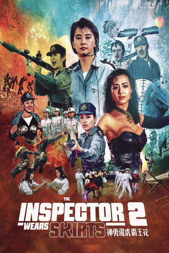 Póster de 神勇飛虎霸王花