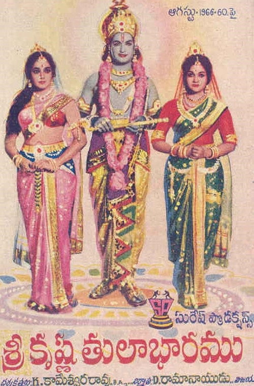 Póster de Sri Krishna Tulabharam