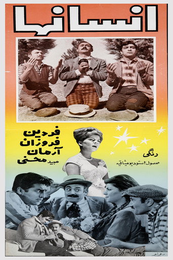 Póster de انسان ها