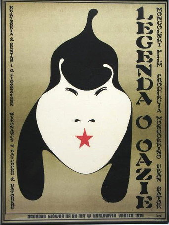 Póster de Эх бүрдийн домог