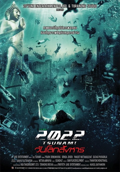 Póster de 2022 สึนามิ วันโลกสังหาร