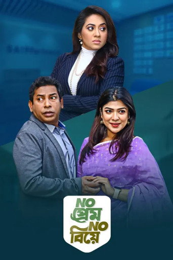 Póster de No Prem No Biye
