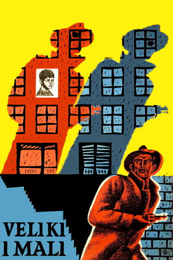 Póster de Велики и мали