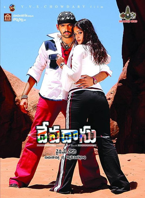 Póster de దేవదాసు