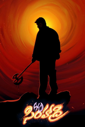 Póster de సింహాద్రి