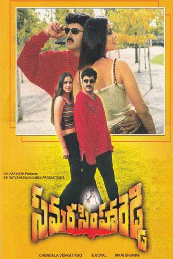 Póster de సమరసింహా రెడ్డి