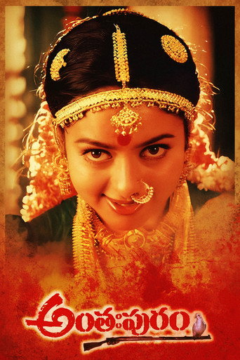 Póster de అంతఃపురం