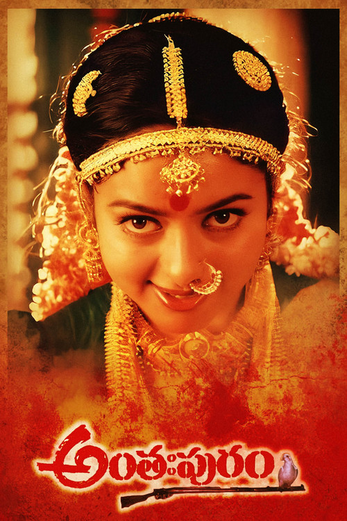 Póster de అంతఃపురం