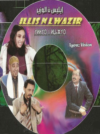 Póster de Minister's daughter