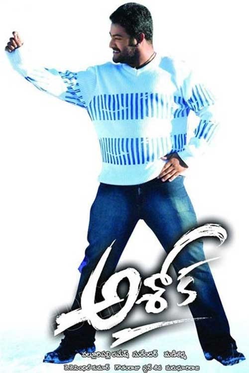 Póster de అశోక్