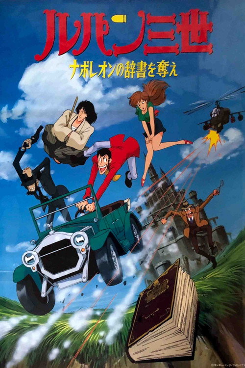 Póster de ルパン三世 ナポレオンの辞書を奪え