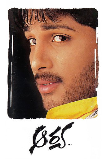 Póster de Aarya