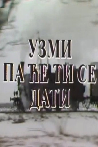 Póster de Uzmi pa će ti se dati