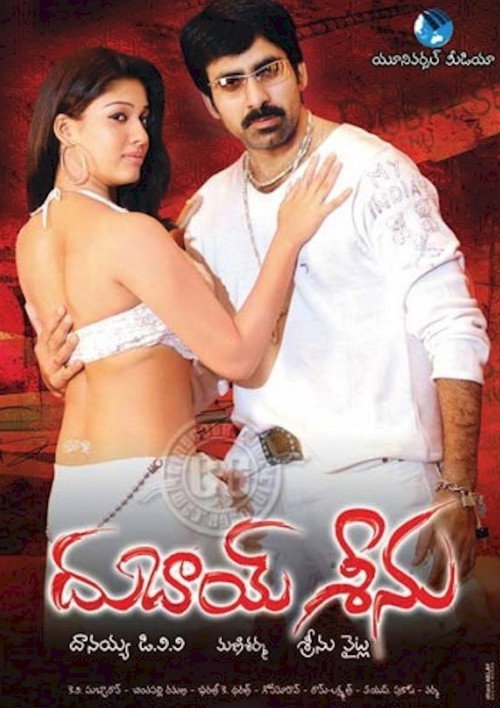 Póster de Dubai Seenu