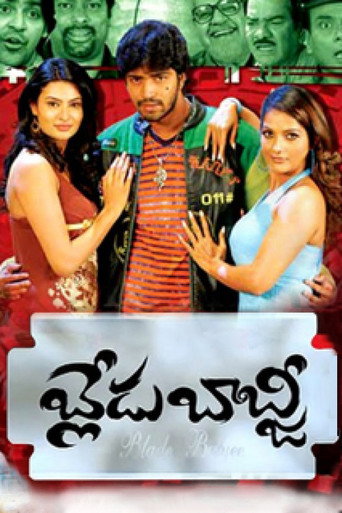 Póster de బ్లేడ్ బాబ్జీ