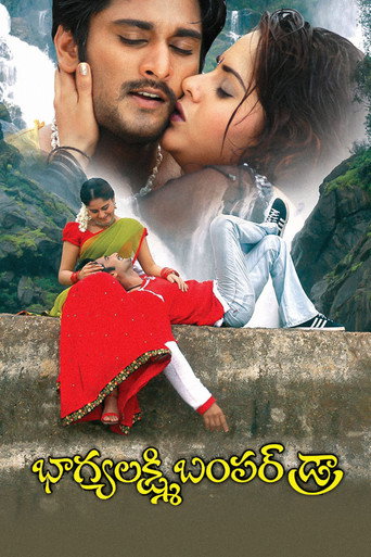 Póster de భాగ్యలక్ష్మి బంపర్ డ్రా