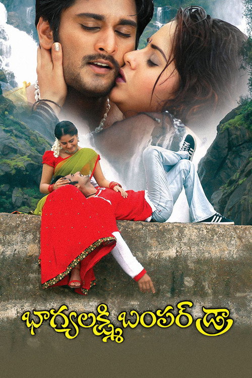 Póster de భాగ్యలక్ష్మి బంపర్ డ్రా