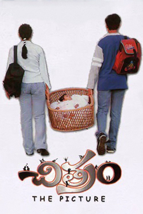 Póster de చిత్రం