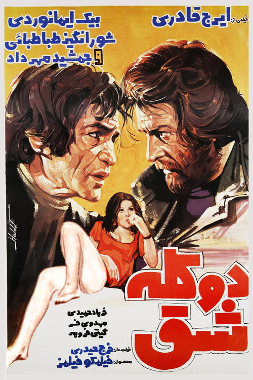 Póster de دو کله‌شق
