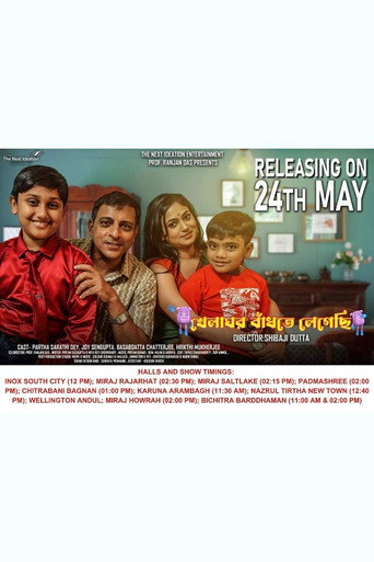 Póster de খেলাঘর বাঁধতে লেগেছি