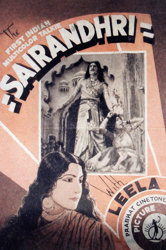Póster de सैरंध्री