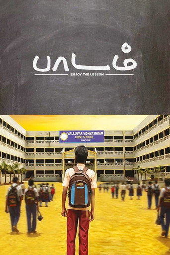 Póster de பாடம்