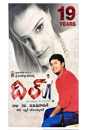 Póster de దిల్