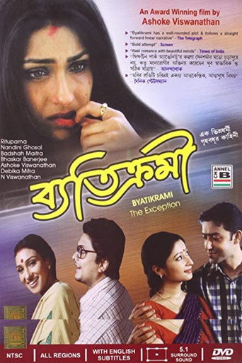 Póster de ব্যতিক্রমী