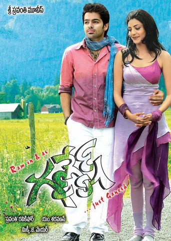 Póster de గణేష్