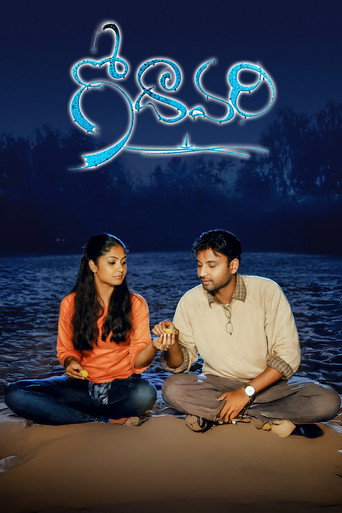 Póster de Godavari