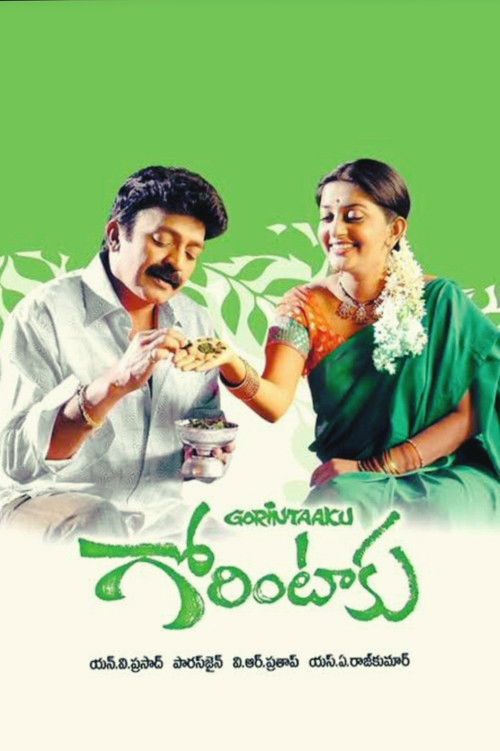 Póster de గోరింటాకు