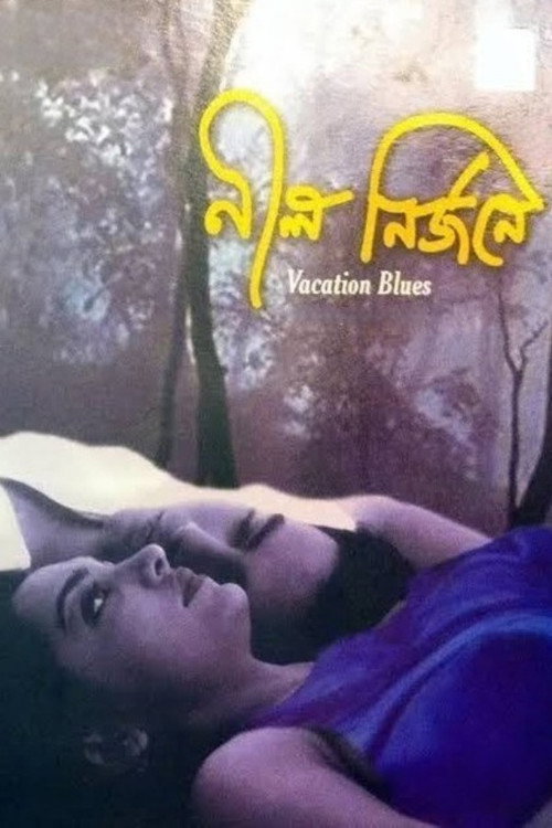 Póster de Vacation Blues