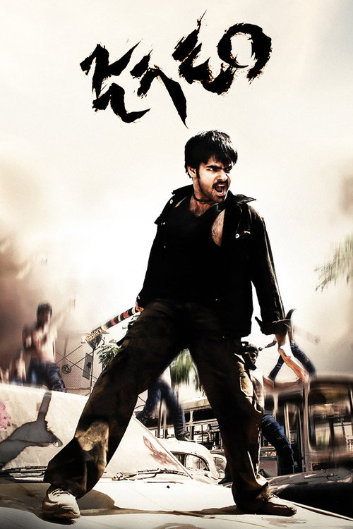 Póster de జగడం